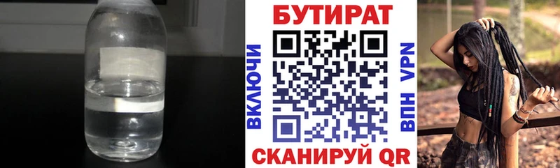 БУТИРАТ GHB  закладки  Новочеркасск 