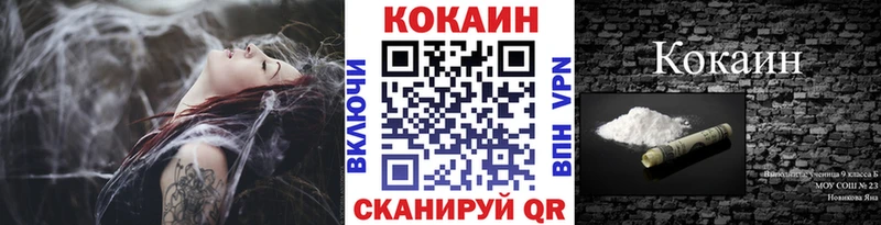 КОКАИН 99%  где найти наркотики  Новочеркасск 