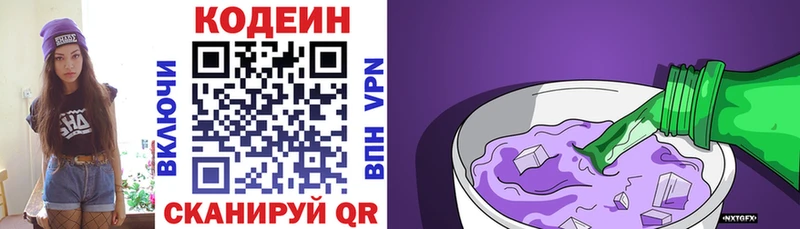 купить наркотики цена  omg   Кодеин напиток Lean (лин)  Новочеркасск 