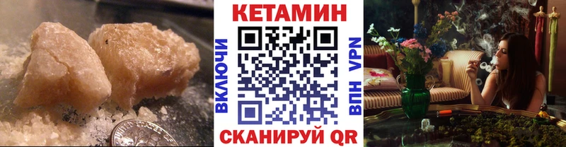 Кетамин VHQ  Новочеркасск 