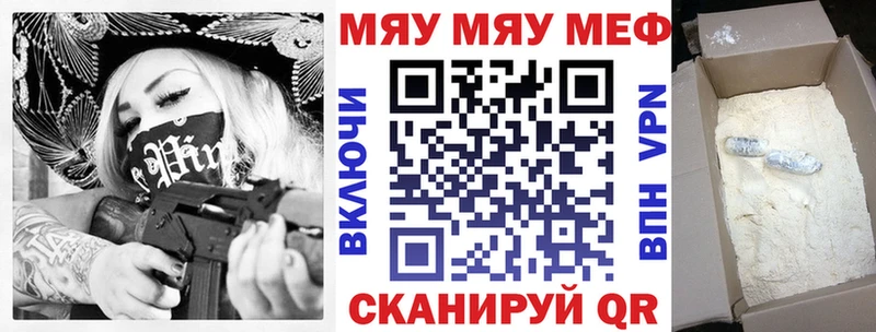 Меф mephedrone  darknet формула  Новочеркасск 