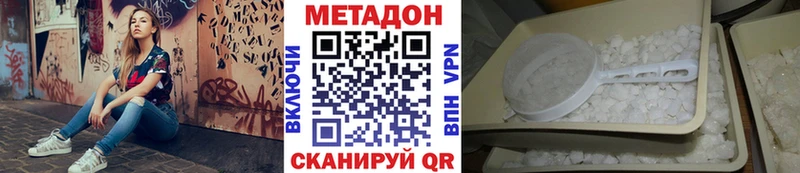 хочу   Новочеркасск  Метадон VHQ 
