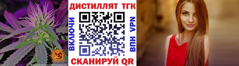ТГК THC oil  Новочеркасск 